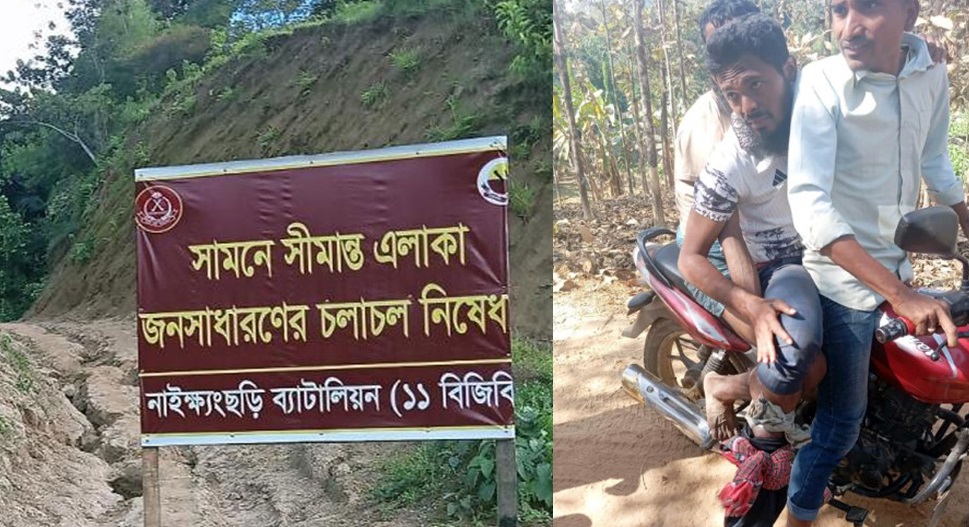 সীমান্তে মাইন বিস্ফোরণে যুবকের পা বিচ্ছিন্ন